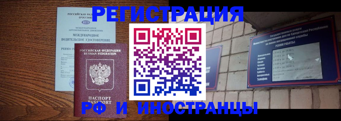 временная регистрация гарантия в Ипатово